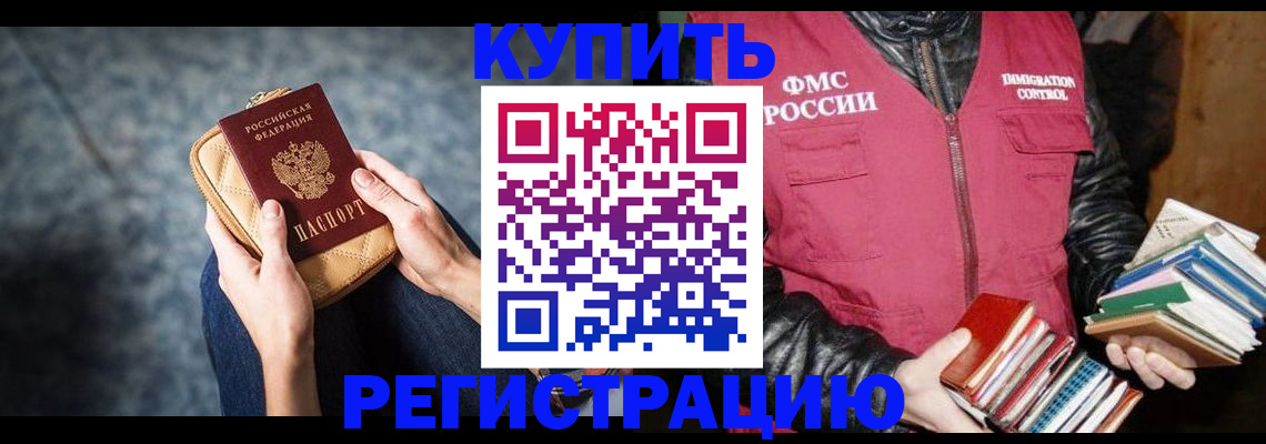 прописка гарантия в Вилючинске