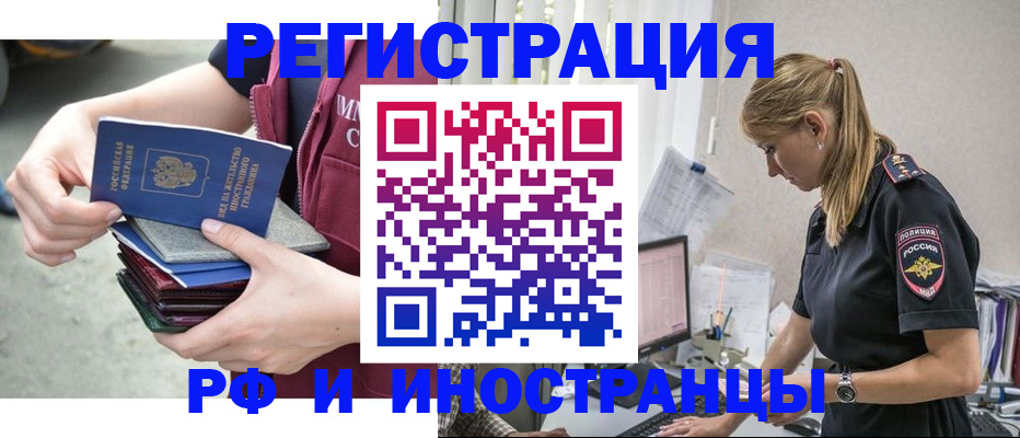 временная прописка в Вилючинске