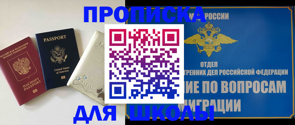 прописка штамп в Вилючинске