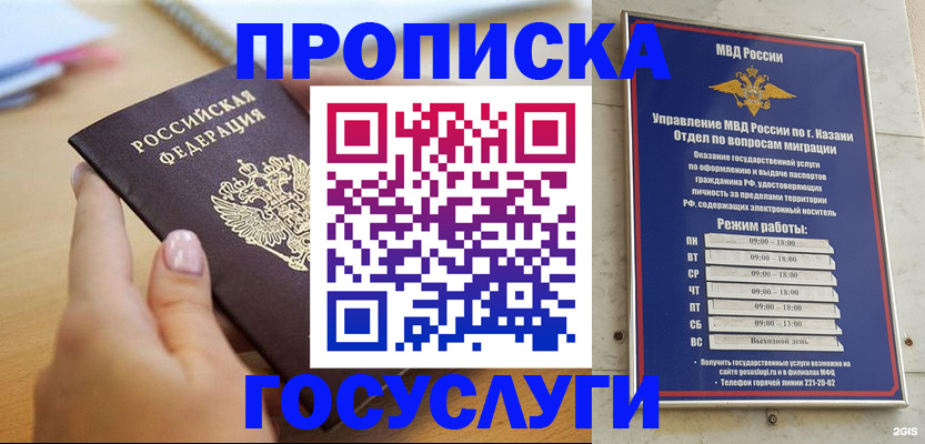 временная регистрация для школы в Вилючинске