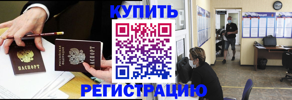 временная регистрация для школы в Вилючинске