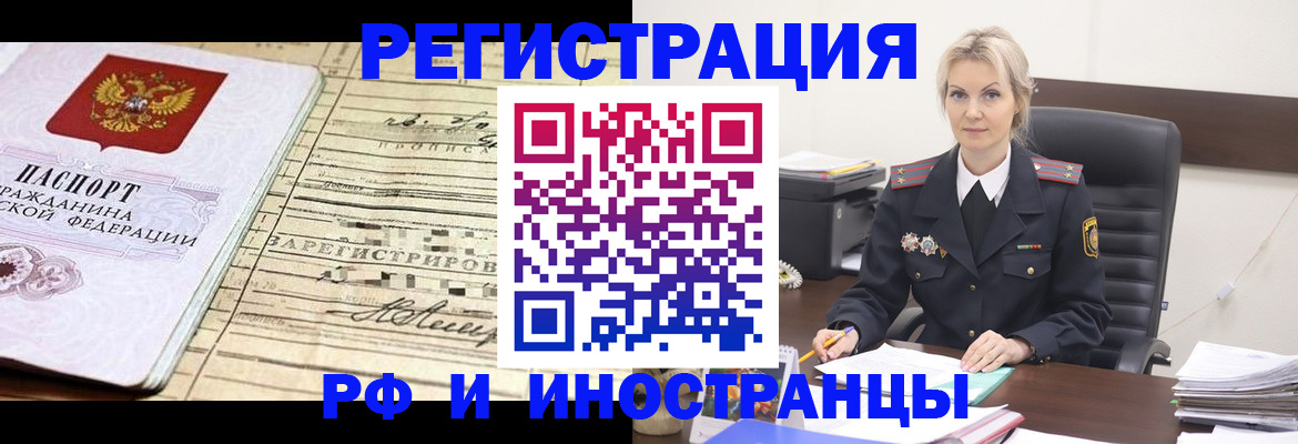 прописка регистрация в Вилючинске